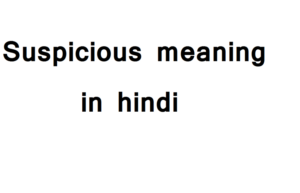 Suspicious meaning in hindi