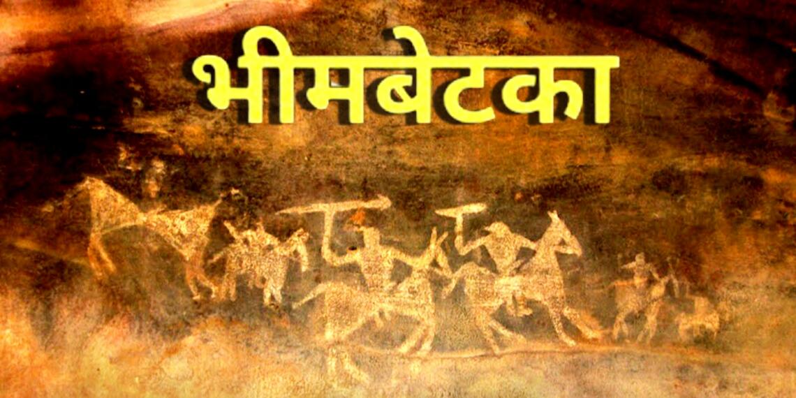 Bhimbetka rock shelters