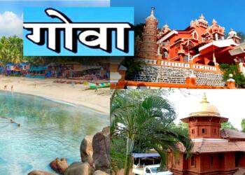 गोवा का हिंदू इतिहास