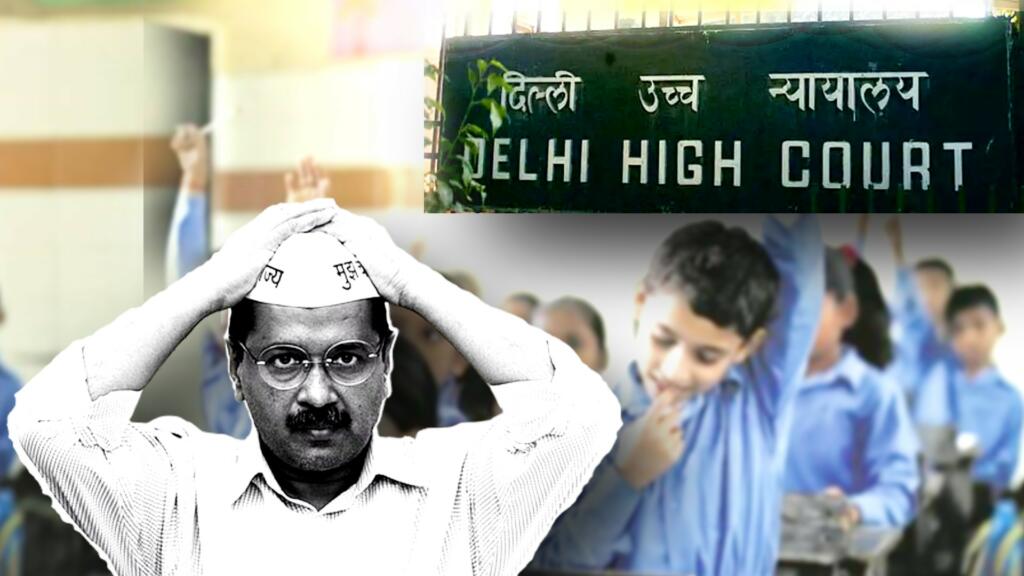 EWS students in demonic clutches of AAP government