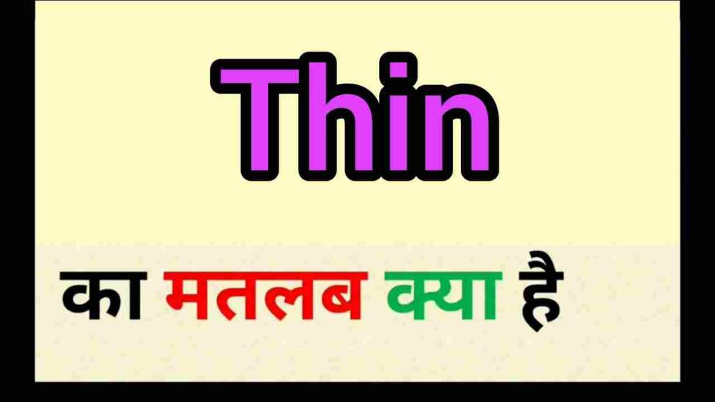 thin meaning in hindi