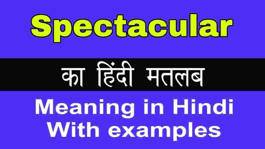 Spectacular meaning in hindi