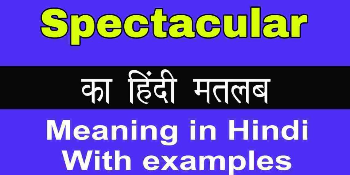 Spectacular Meaning In Hindi And Examples Tfipost in Spectacular Meaning In Hindi And Examples Tfipost in