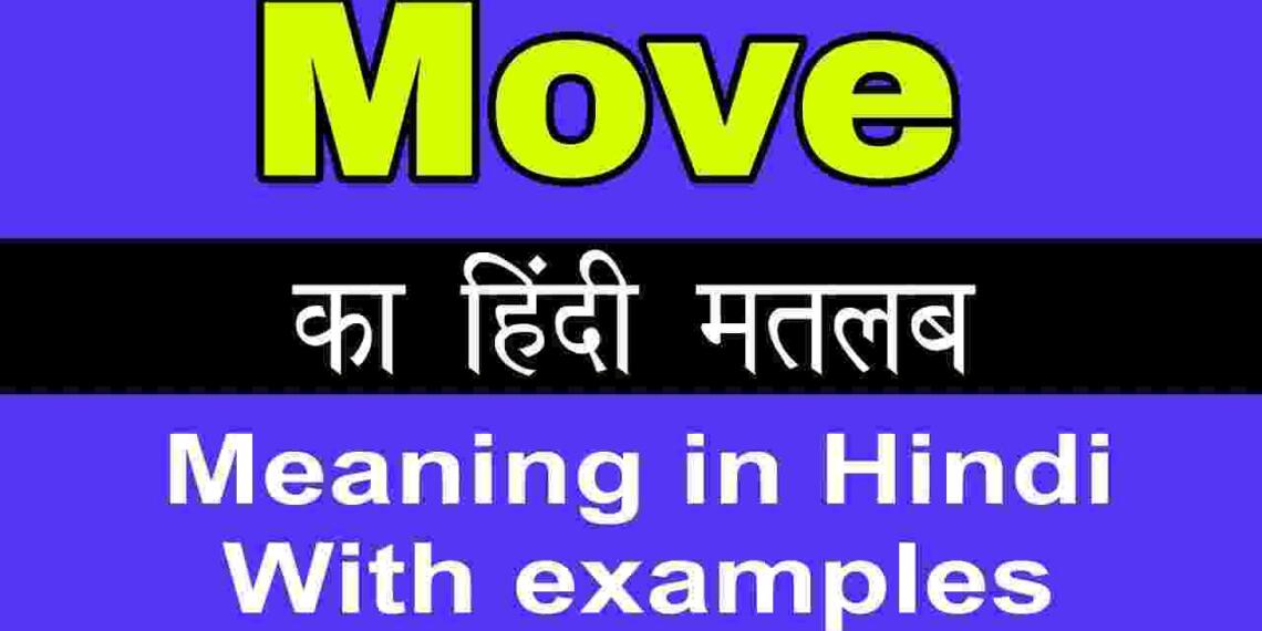 move-meaning-in-hindi-and-6-examples-tfipost-in