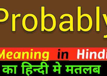 Probably meaning in hindi