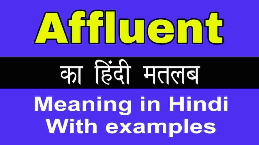 Affluent meaning in hindi