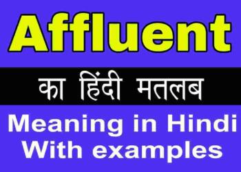 Affluent meaning in hindi