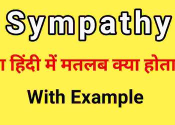 Sympathy meaning in hindi