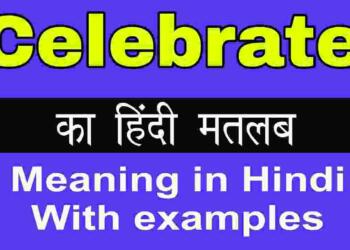 Celebrate meaning in hindi