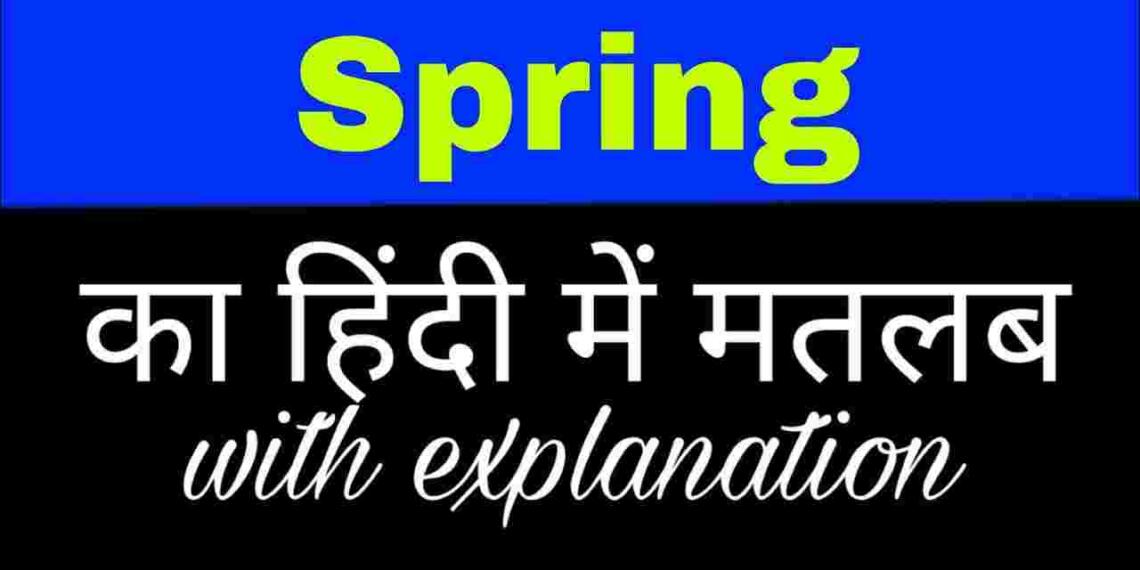 Spring meaning in hindi