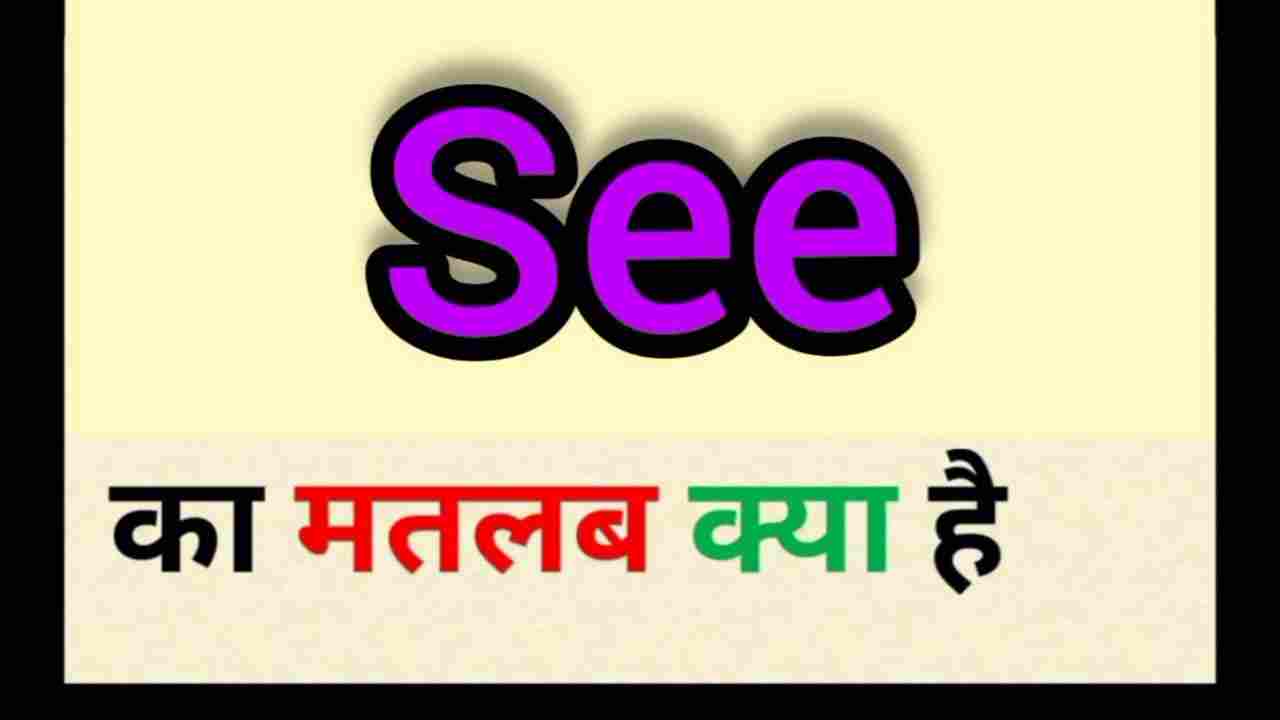  See Meaning In Hindi And 10 Examples Tfipost in