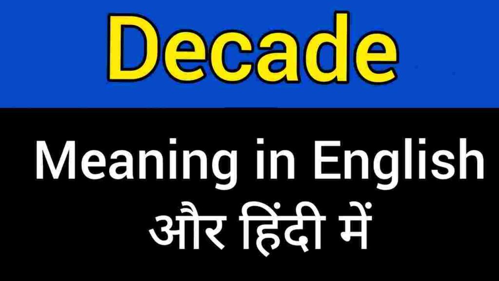 Decade meaning in hindi