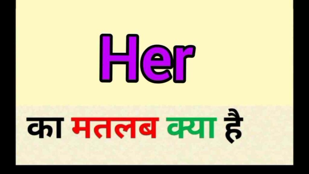 Her meaning in hindi