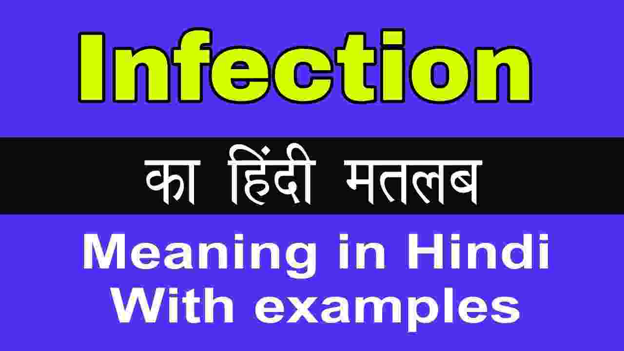 infection-meaning-in-hindi-and-6-examples-tfipost-in