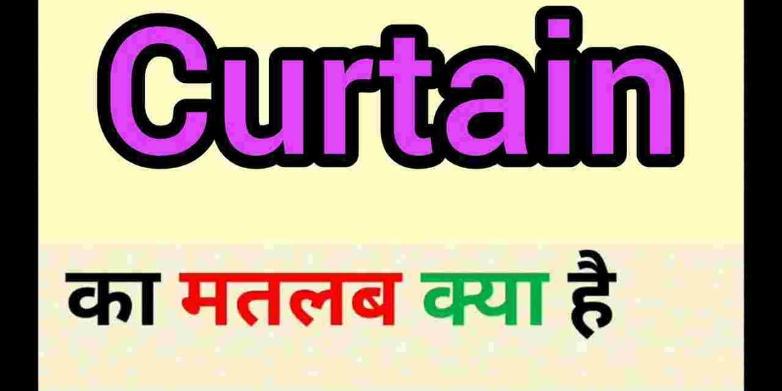 Curtain meaning in hindi