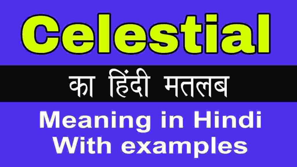 Celestial meaning in hindi