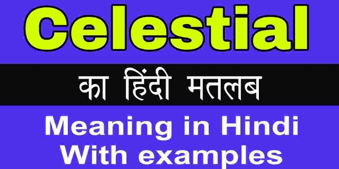 Celestial meaning in hindi