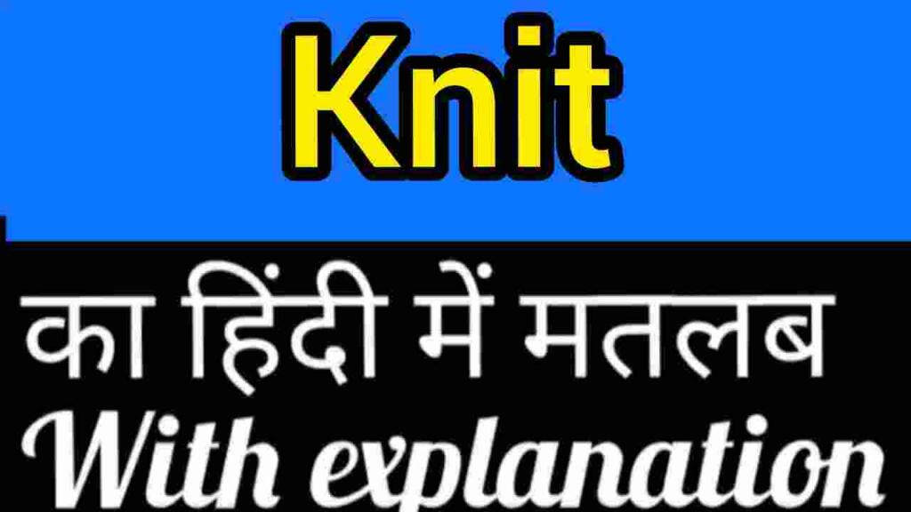 Knit meaning in hindi