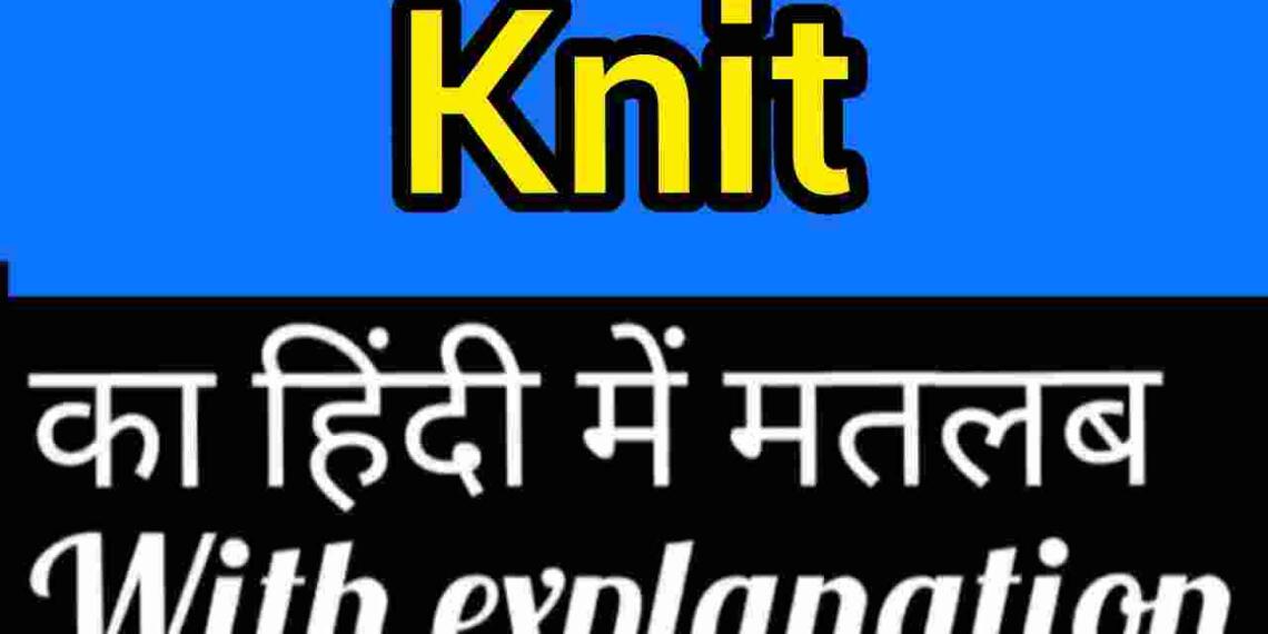 Knit meaning in hindi