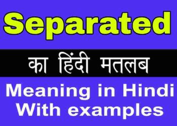 Separated meaning in hindi