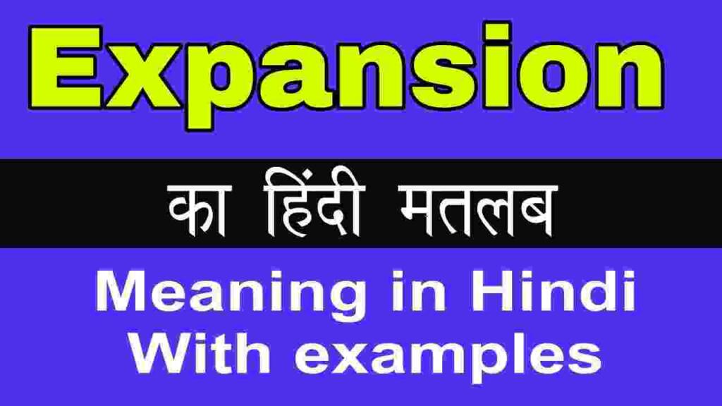 Expansion meaning in hindi