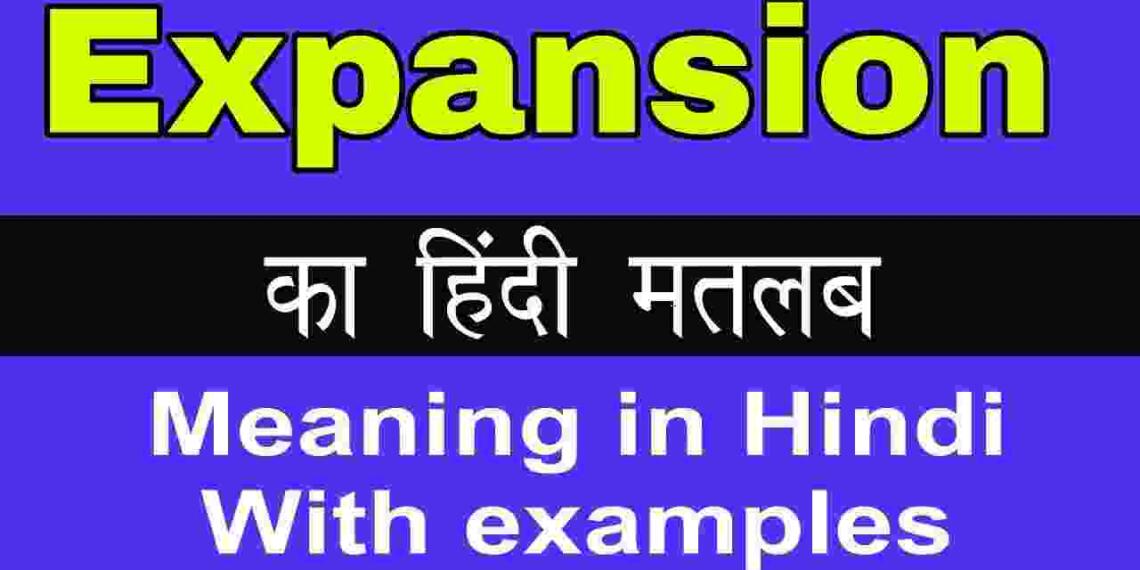 Expansion meaning in hindi