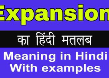 Expansion meaning in hindi