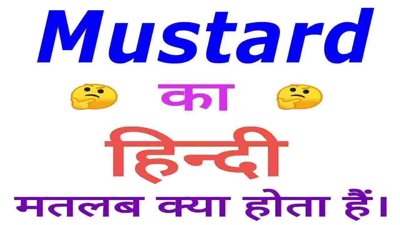 Mustard in hindi and examples