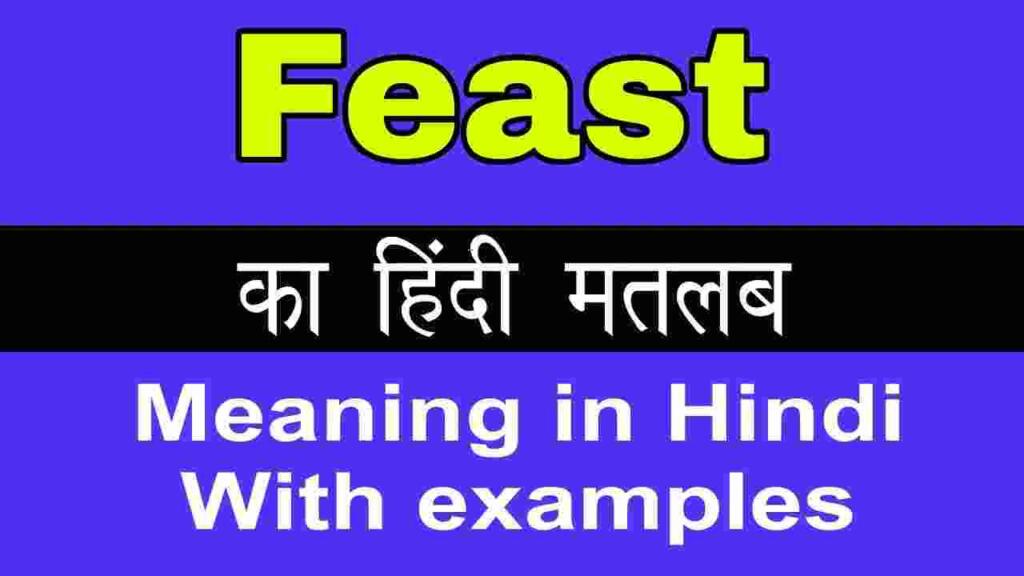 Feast meaning in hindi