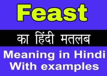Feast meaning in hindi