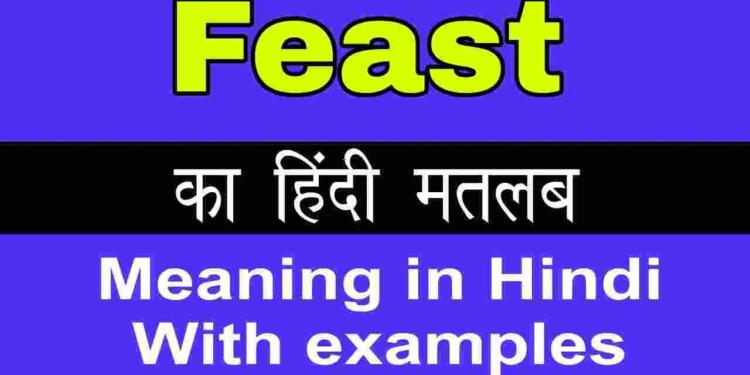 Feast meaning in hindi and 6 examples - tfipost.in