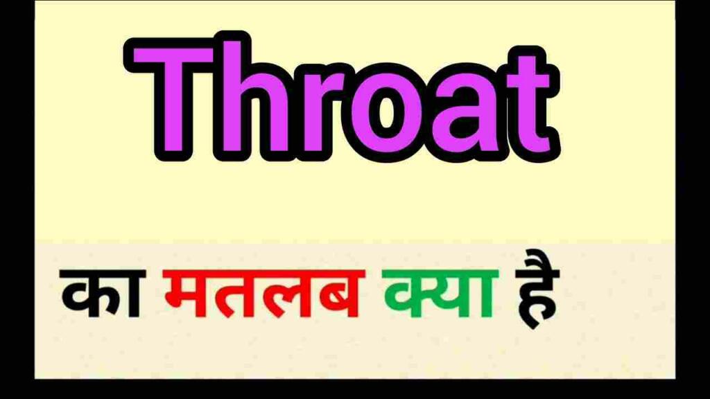 Throat meaning in hindi