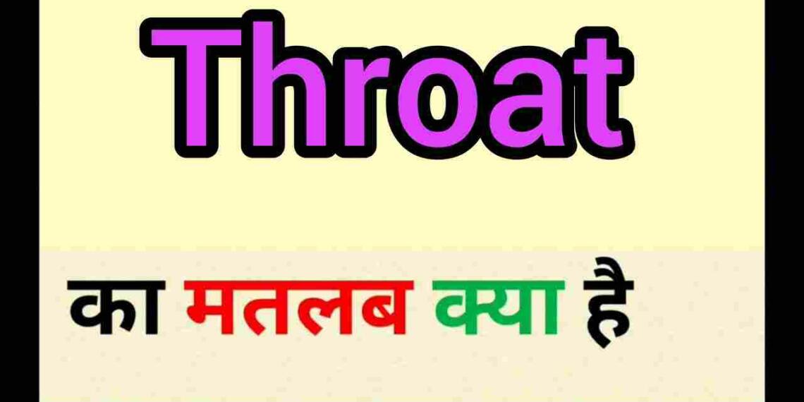 Throat meaning in hindi