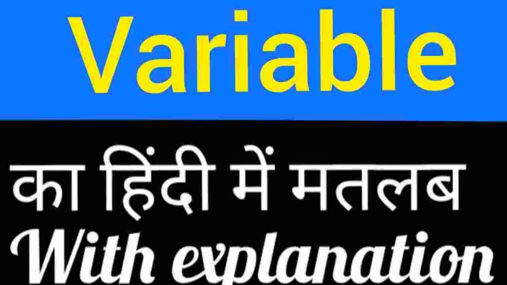 Variable meaning in hindi