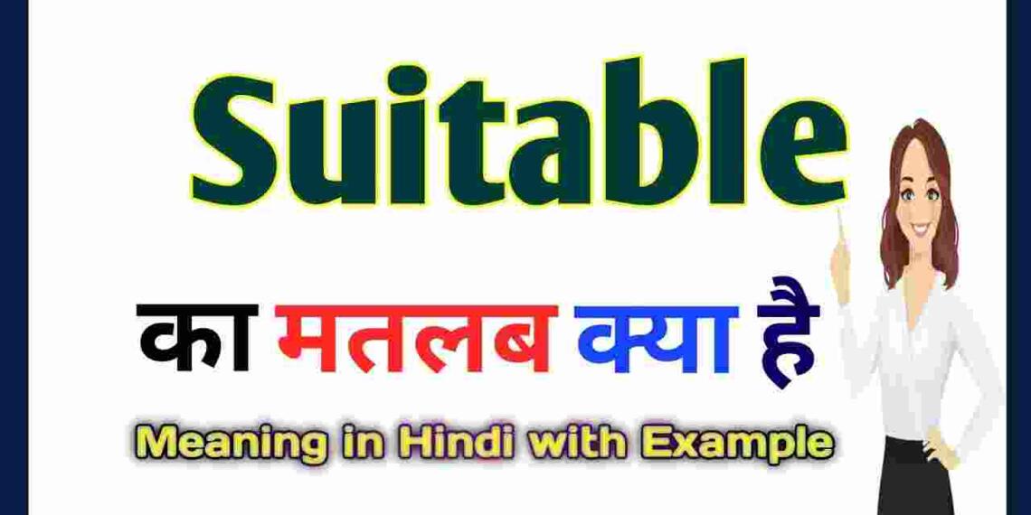 Suitable meaning in hindi