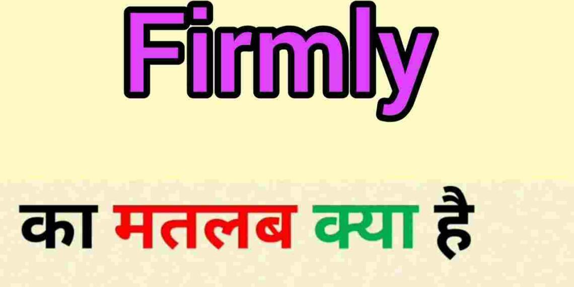 Firmly meaning in hindi