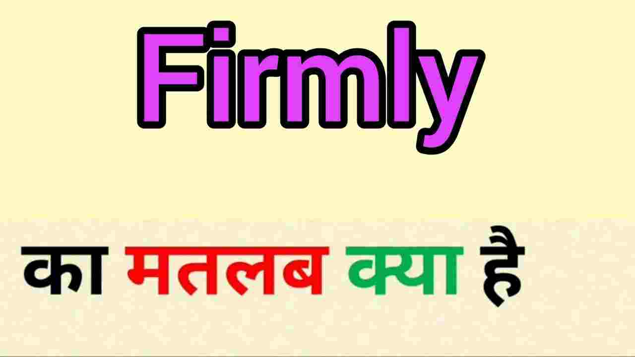 firmly-meaning-in-hindi-and-7-examples-tfipost-in