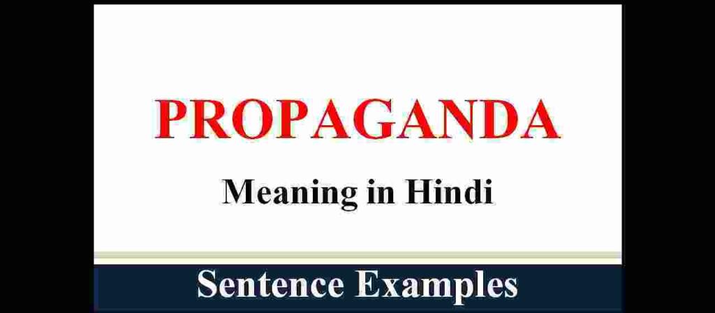 Propaganda meaning in hindi