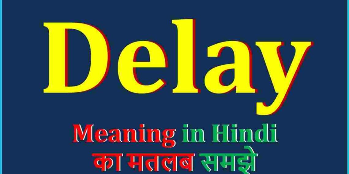 Delay meaning in hindi
