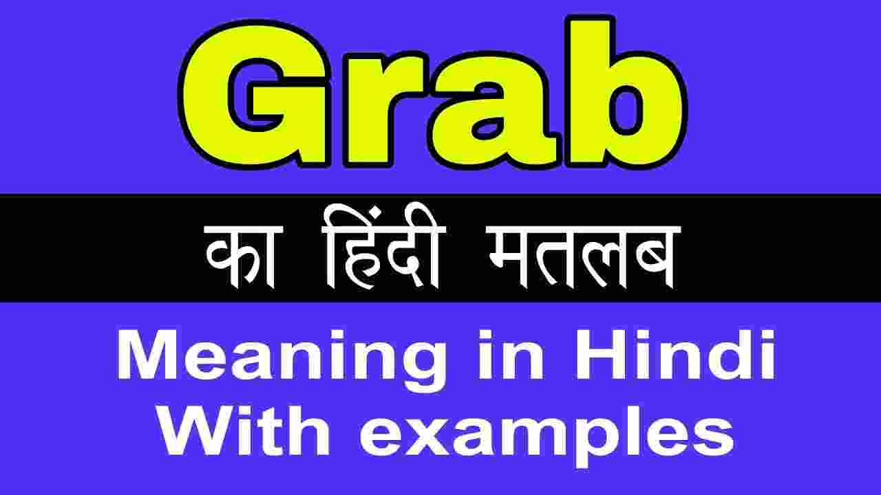 Grab Meaning Tamil Words