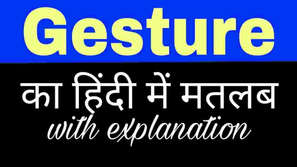 Gesture meaning in hindi