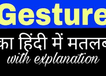 Gesture meaning in hindi