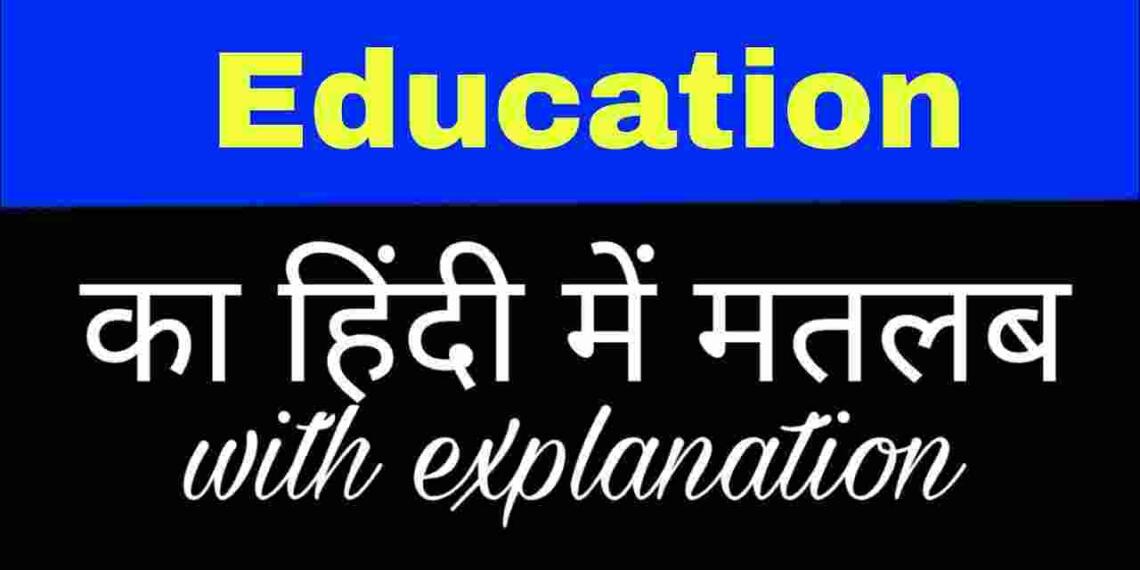 Education Meaning In Hindi And 7 Examples Tfipost in