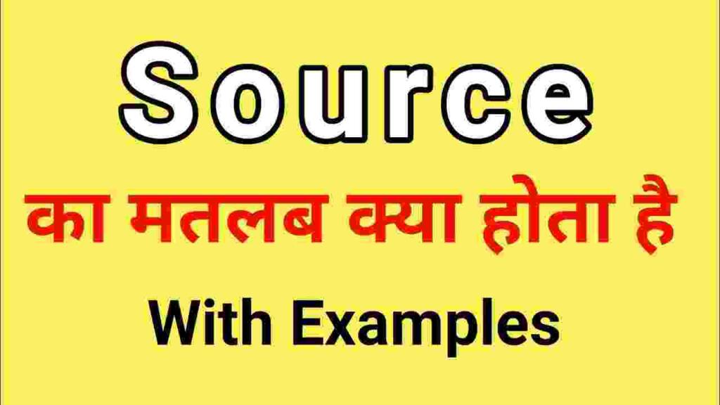 Source meaning in hindi