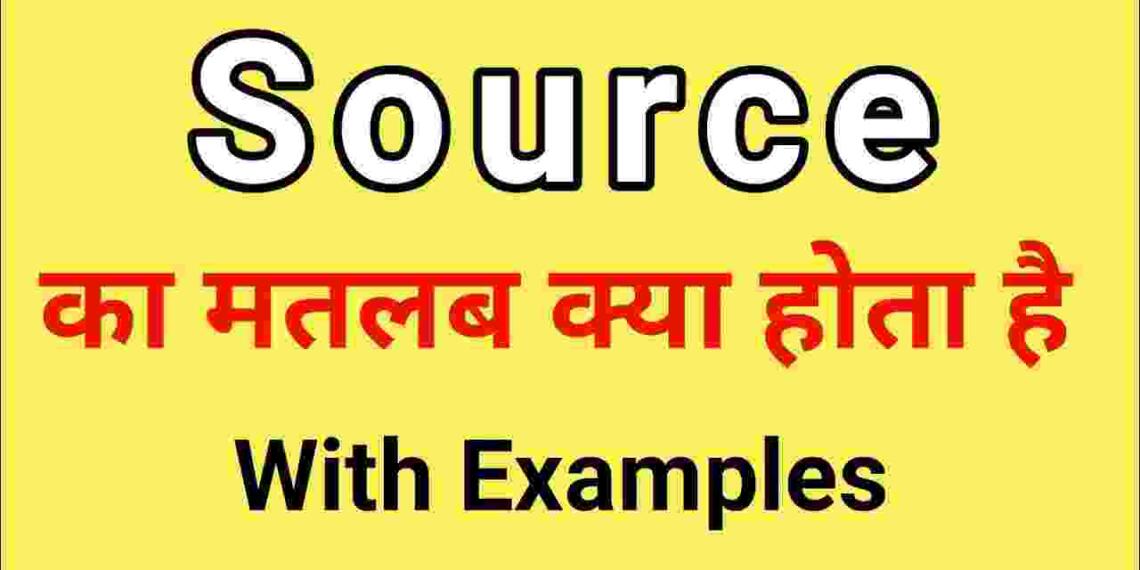 Source meaning in hindi