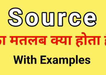 Source meaning in hindi
