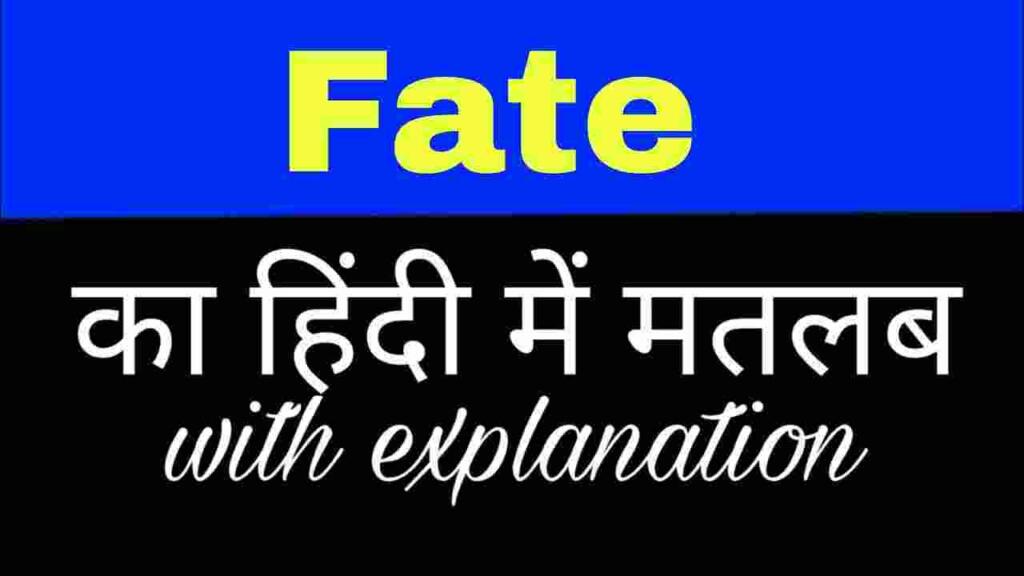 Fate meaning in hindi