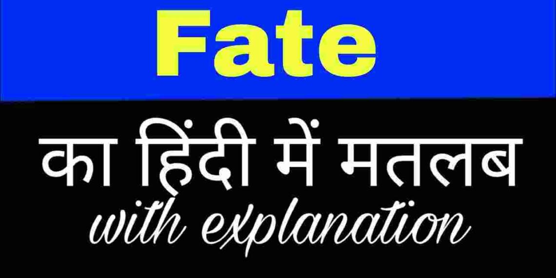 Fate meaning in hindi