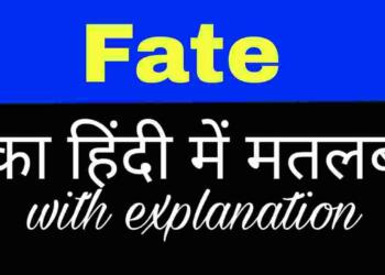 Fate meaning in hindi