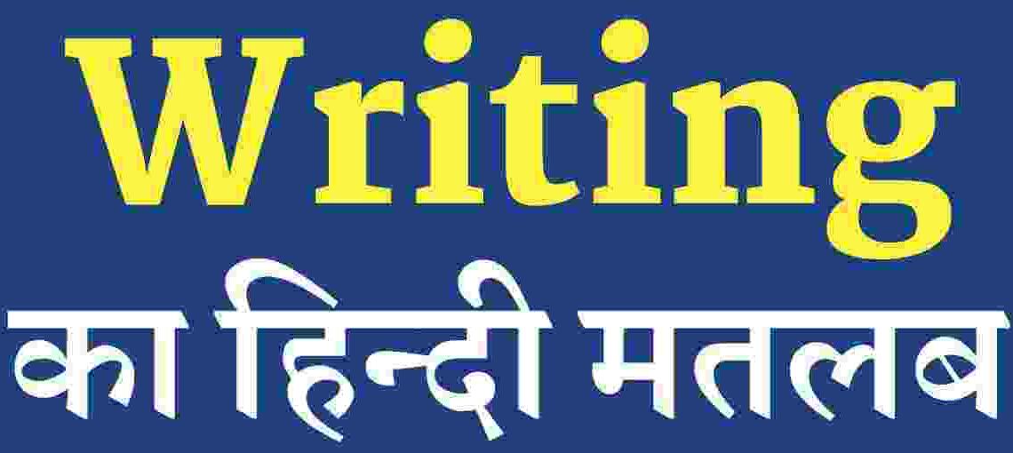 creative writing meaning in hindi and english